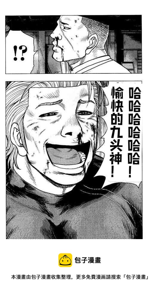 《热血高校crows外传-九头神龙男外传》第98话 第20页