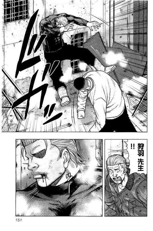 《热血高校crows外传-九头神龙男外传》第98话 第3页