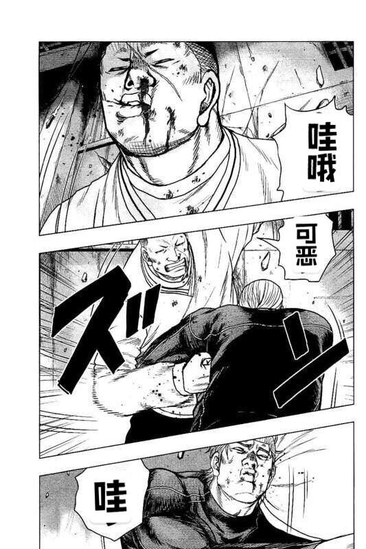 《热血高校crows外传-九头神龙男外传》第98话 第7页