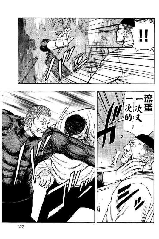 《热血高校crows外传-九头神龙男外传》第98话 第9页