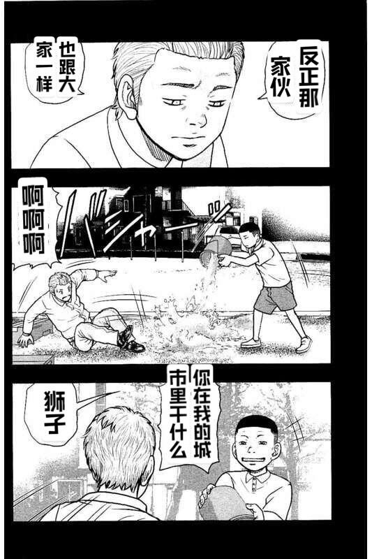《热血高校crows外传-九头神龙男外传》第99话 第10页