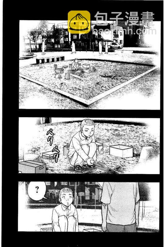 《热血高校crows外传-九头神龙男外传》第99话 第7页
