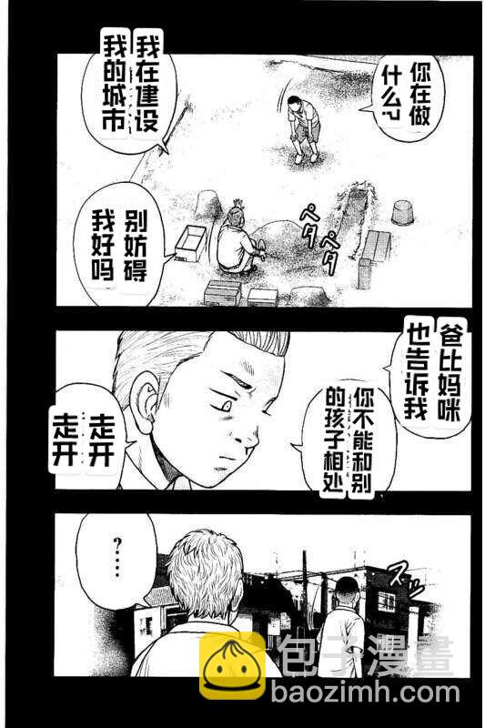 《热血高校crows外传-九头神龙男外传》第99话 第9页