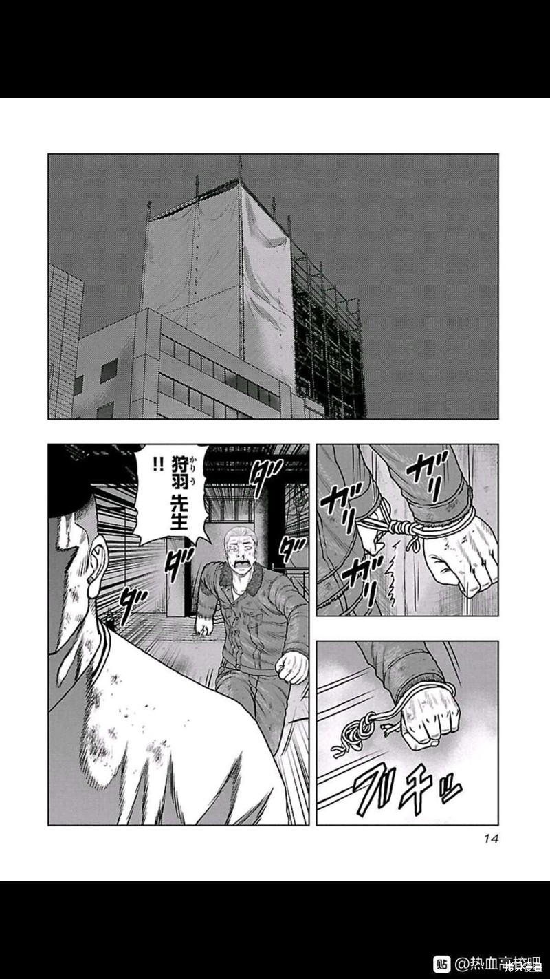 《热血高校crows外传-九头神龙男外传》第100话 第12页