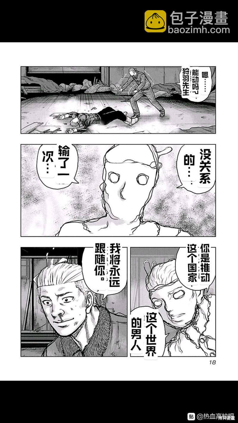 《热血高校crows外传-九头神龙男外传》第100话 第13页