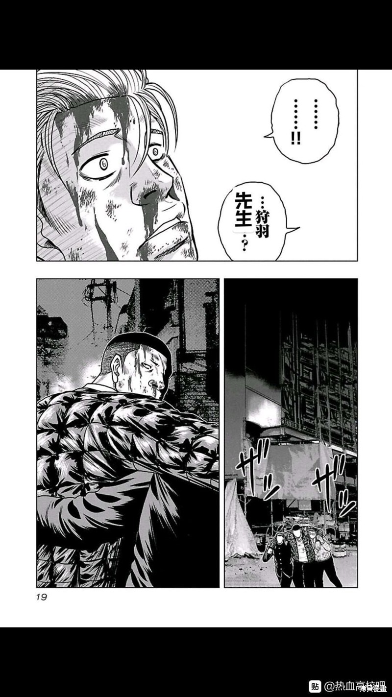 《热血高校crows外传-九头神龙男外传》第100话 第14页