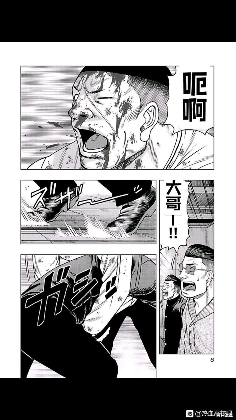 《热血高校crows外传-九头神龙男外传》第100话 第5页
