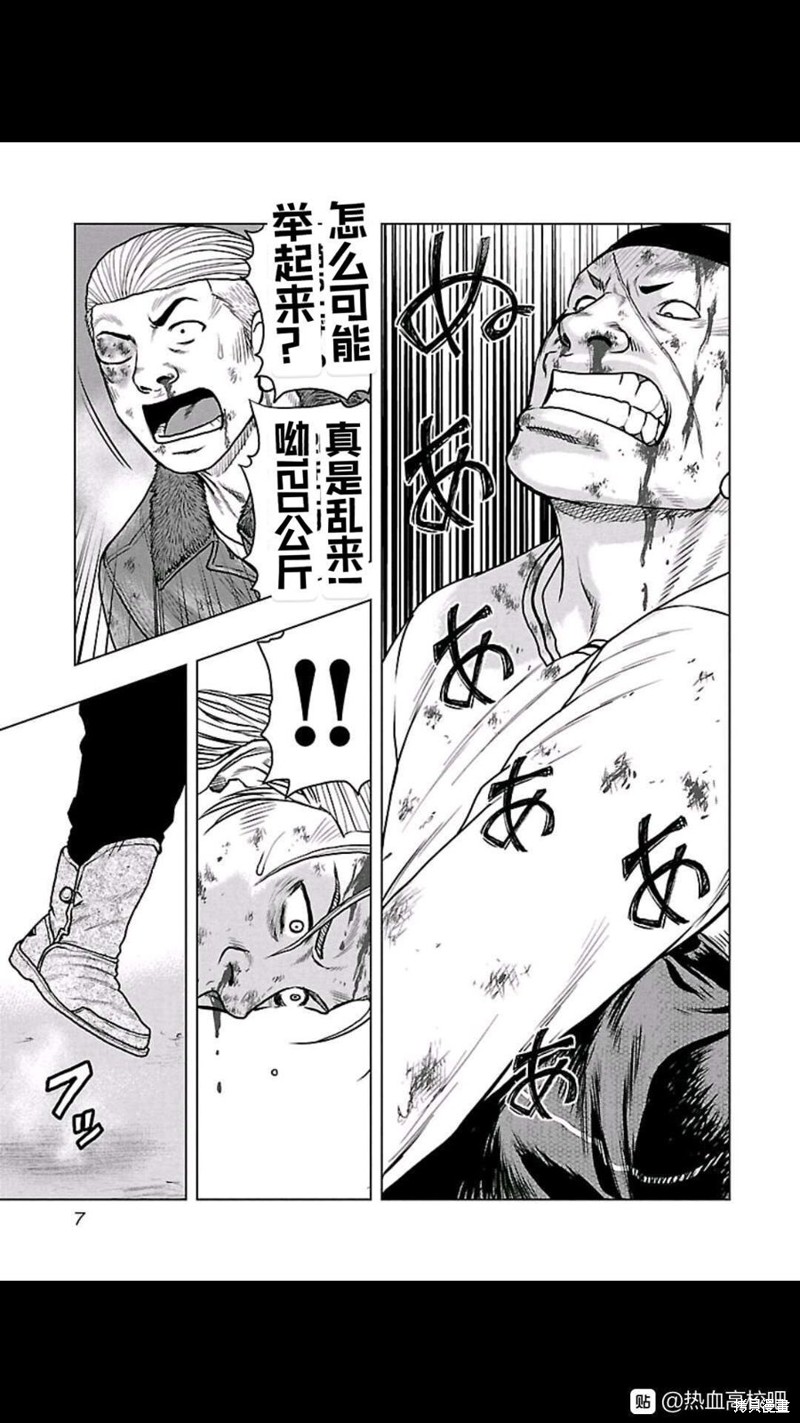 《热血高校crows外传-九头神龙男外传》第100话 第6页