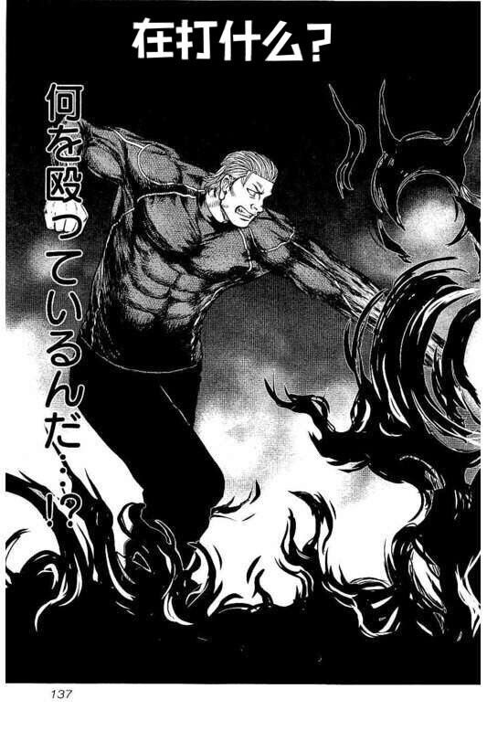《热血高校crows外传-九头神龙男外传》第97话 第11页