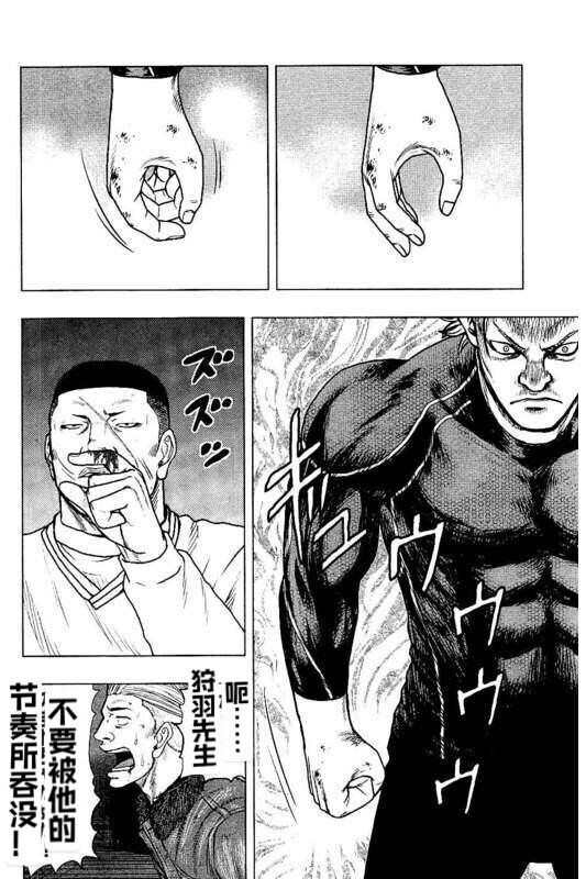 《热血高校crows外传-九头神龙男外传》第97话 第16页