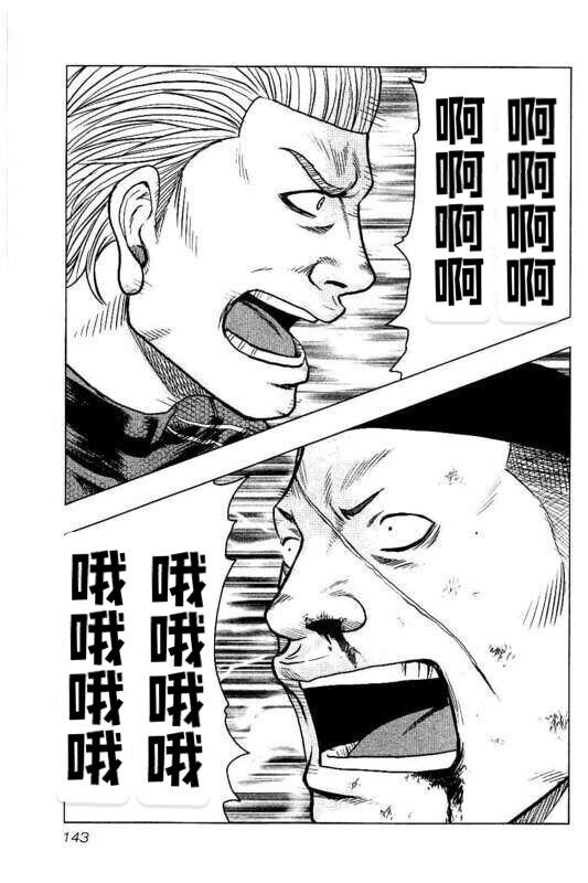 《热血高校crows外传-九头神龙男外传》第97话 第17页