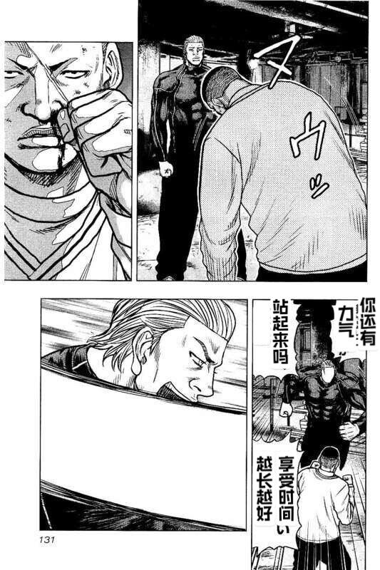 《热血高校crows外传-九头神龙男外传》第97话 第5页