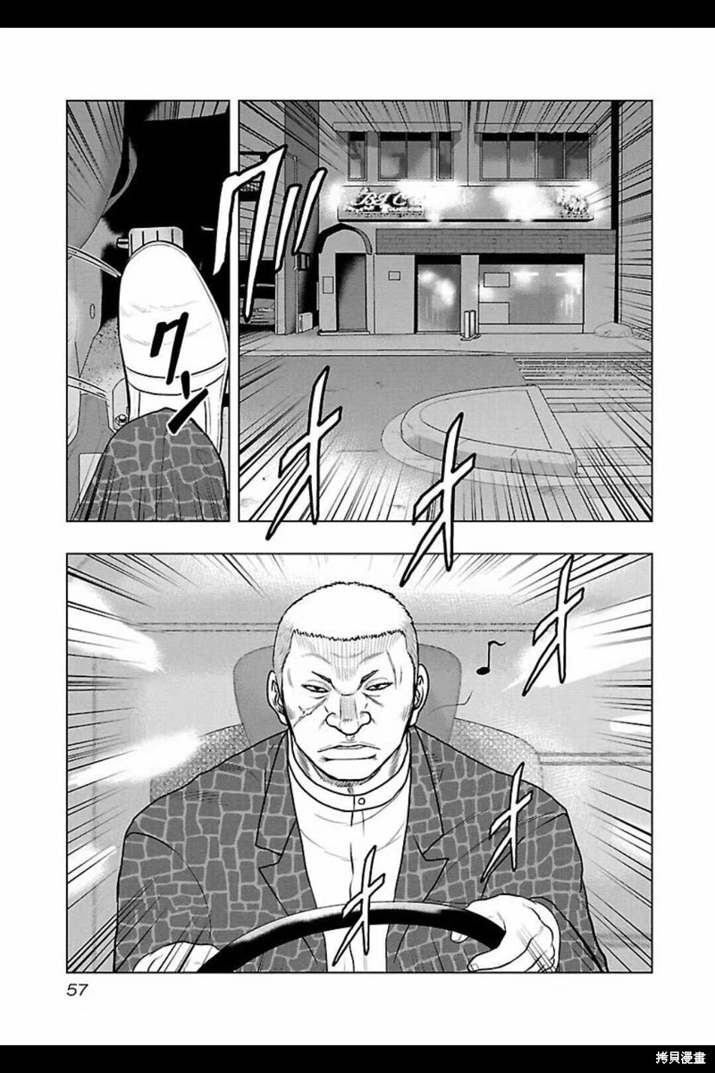 《热血高校crows外传-九头神龙男外传》第102话 第13页