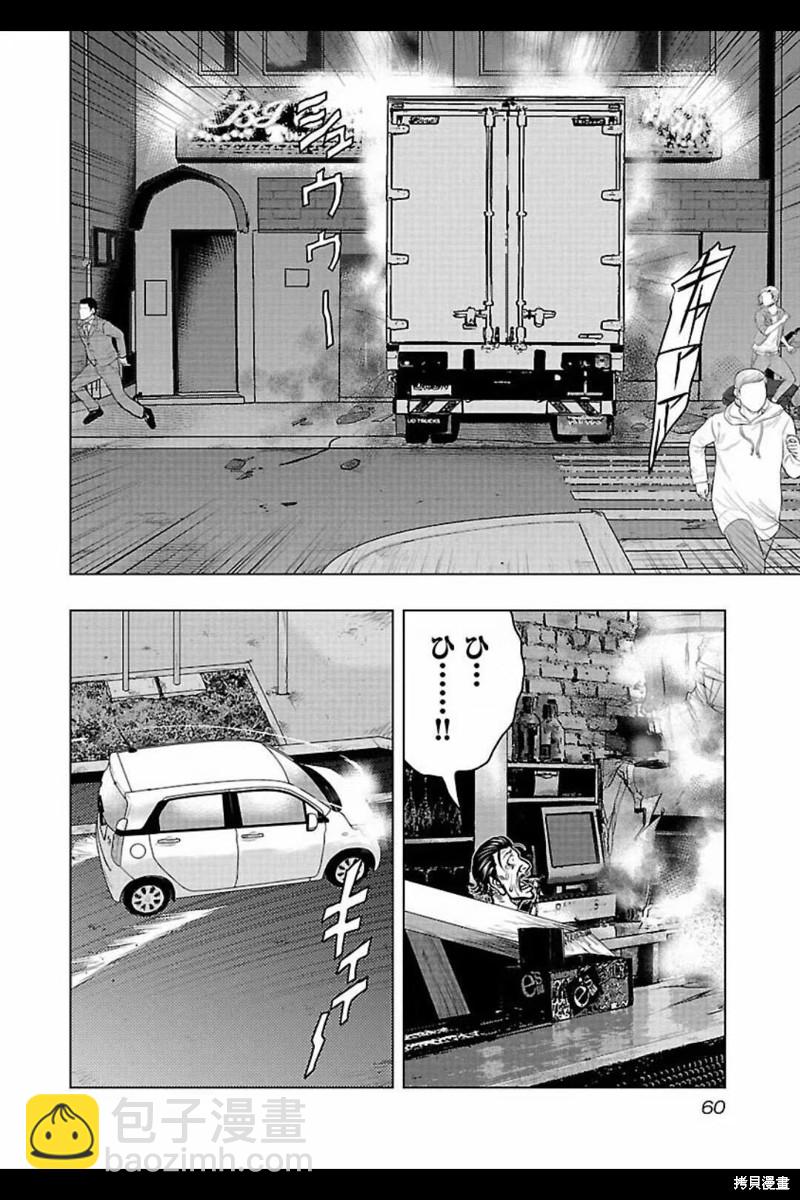 《热血高校crows外传-九头神龙男外传》第102话 第15页