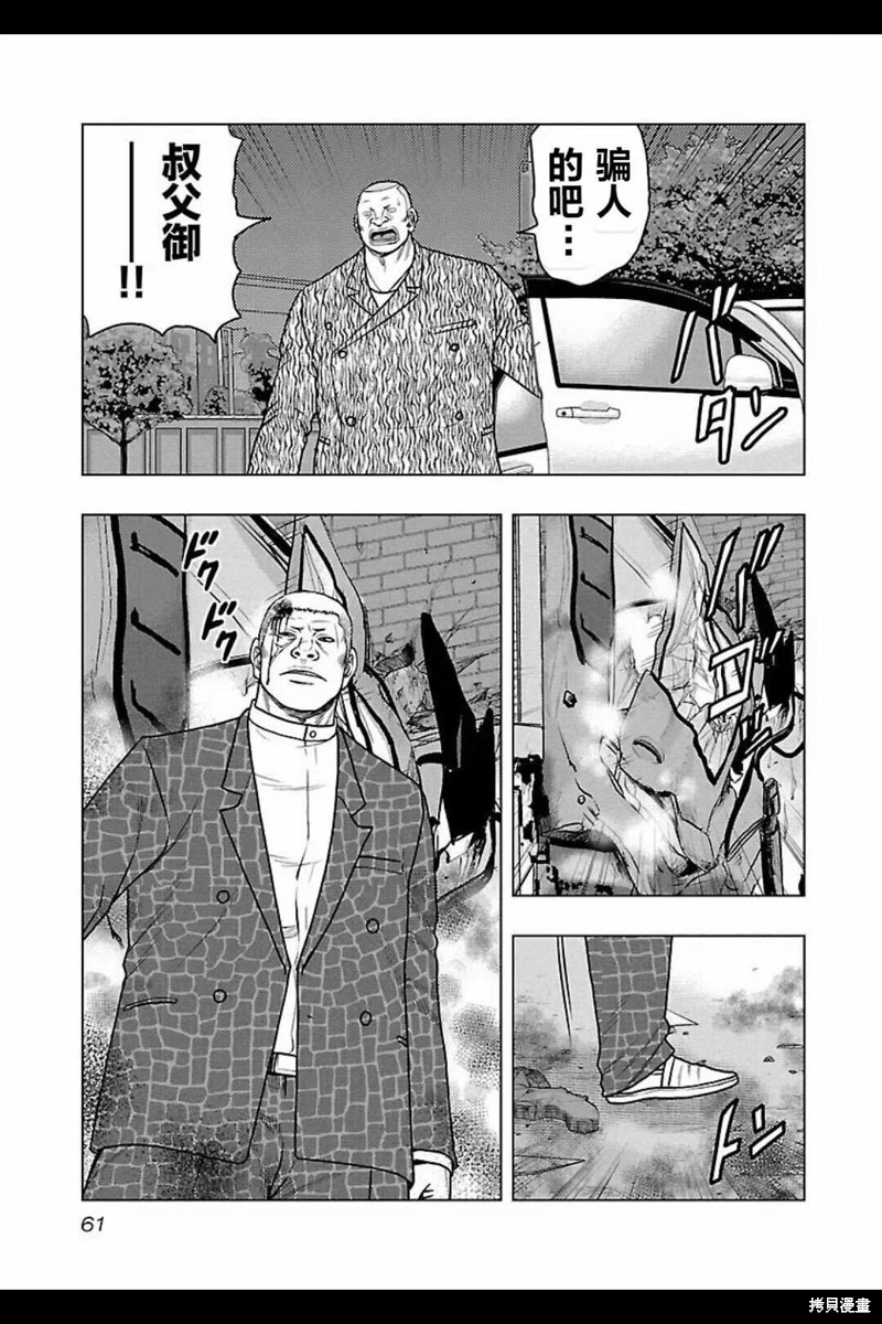 《热血高校crows外传-九头神龙男外传》第102话 第16页