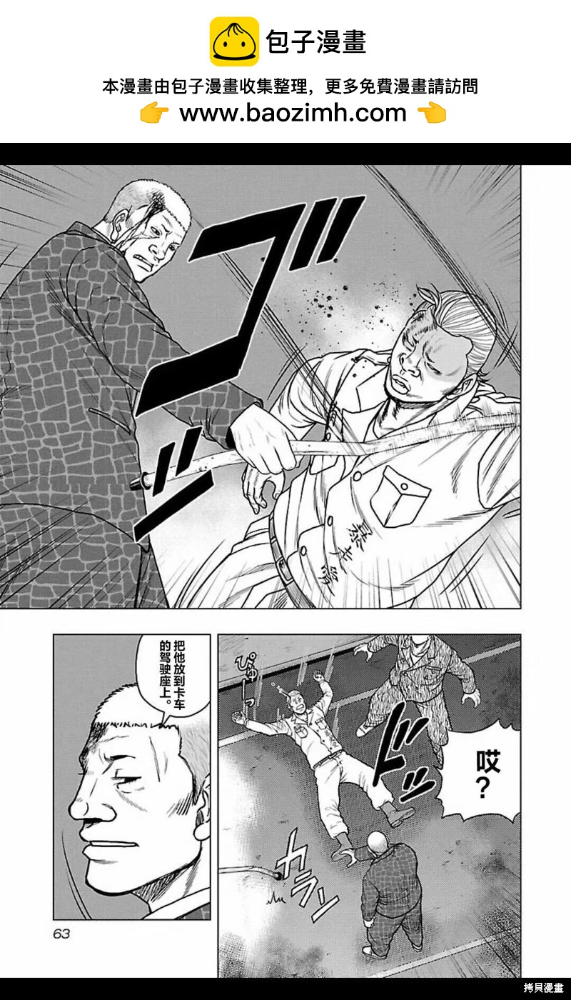 《热血高校crows外传-九头神龙男外传》第102话 第18页
