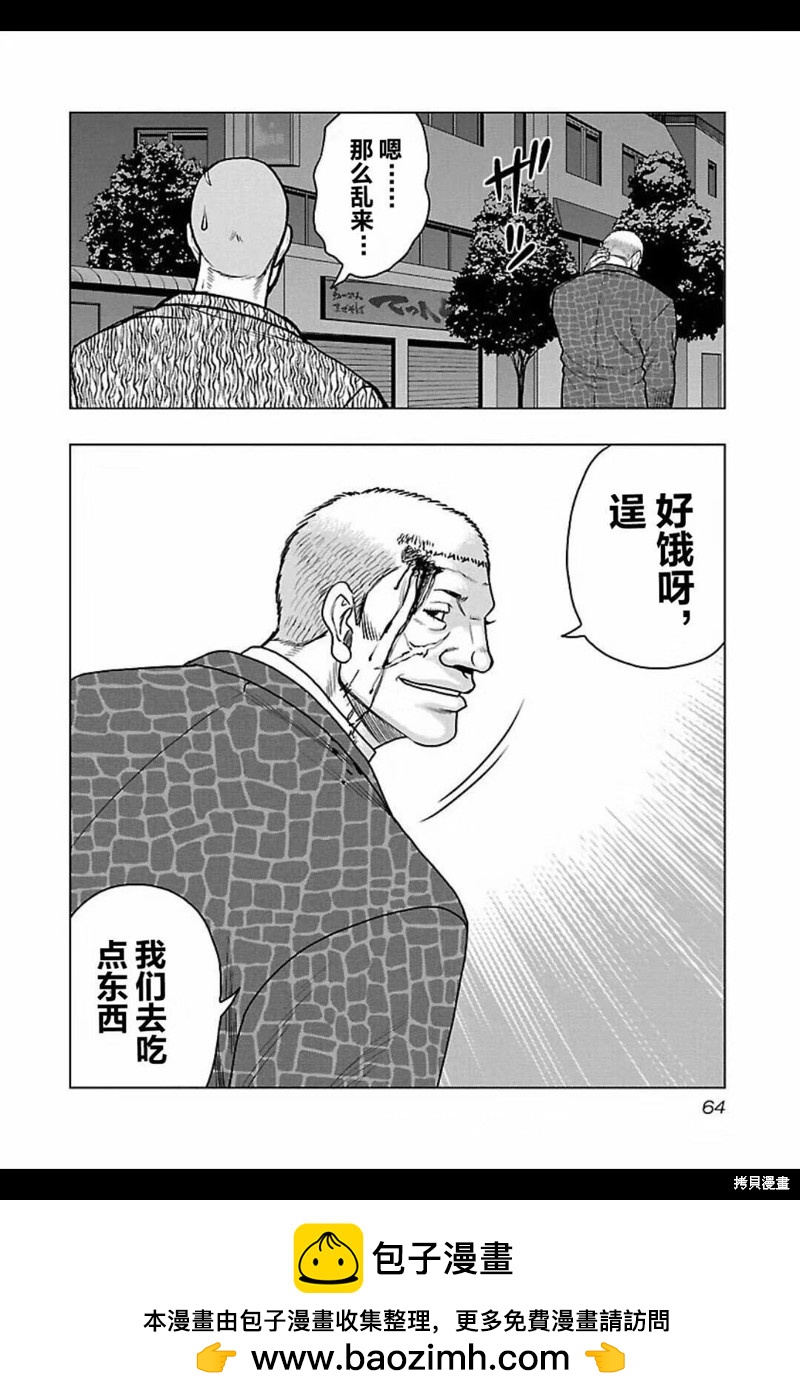 《热血高校crows外传-九头神龙男外传》第102话 第19页