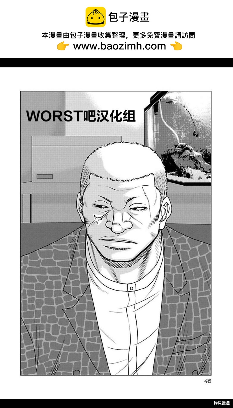 《热血高校crows外传-九头神龙男外传》第102话 第2页