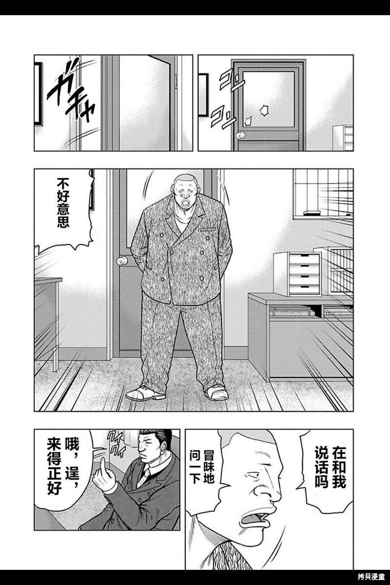 《热血高校crows外传-九头神龙男外传》第102话 第6页