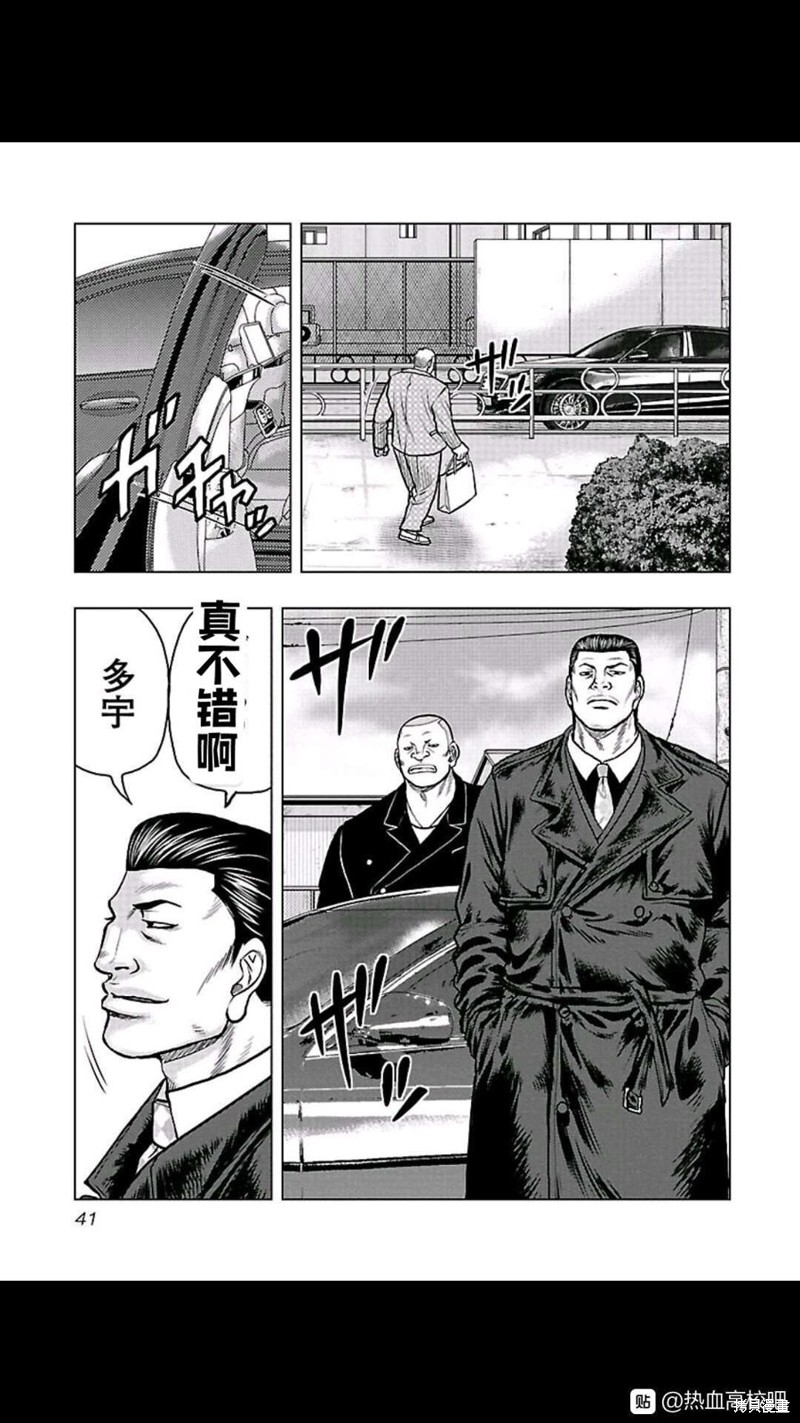 《热血高校crows外传-九头神龙男外传》第101话 第18页
