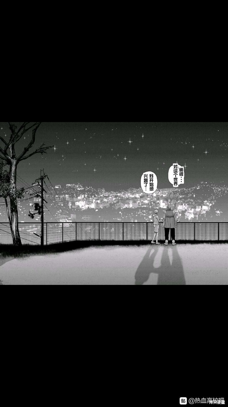 《热血高校crows外传-九头神龙男外传》第101话 第4页