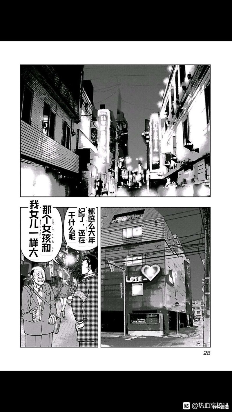《热血高校crows外传-九头神龙男外传》第101话 第5页