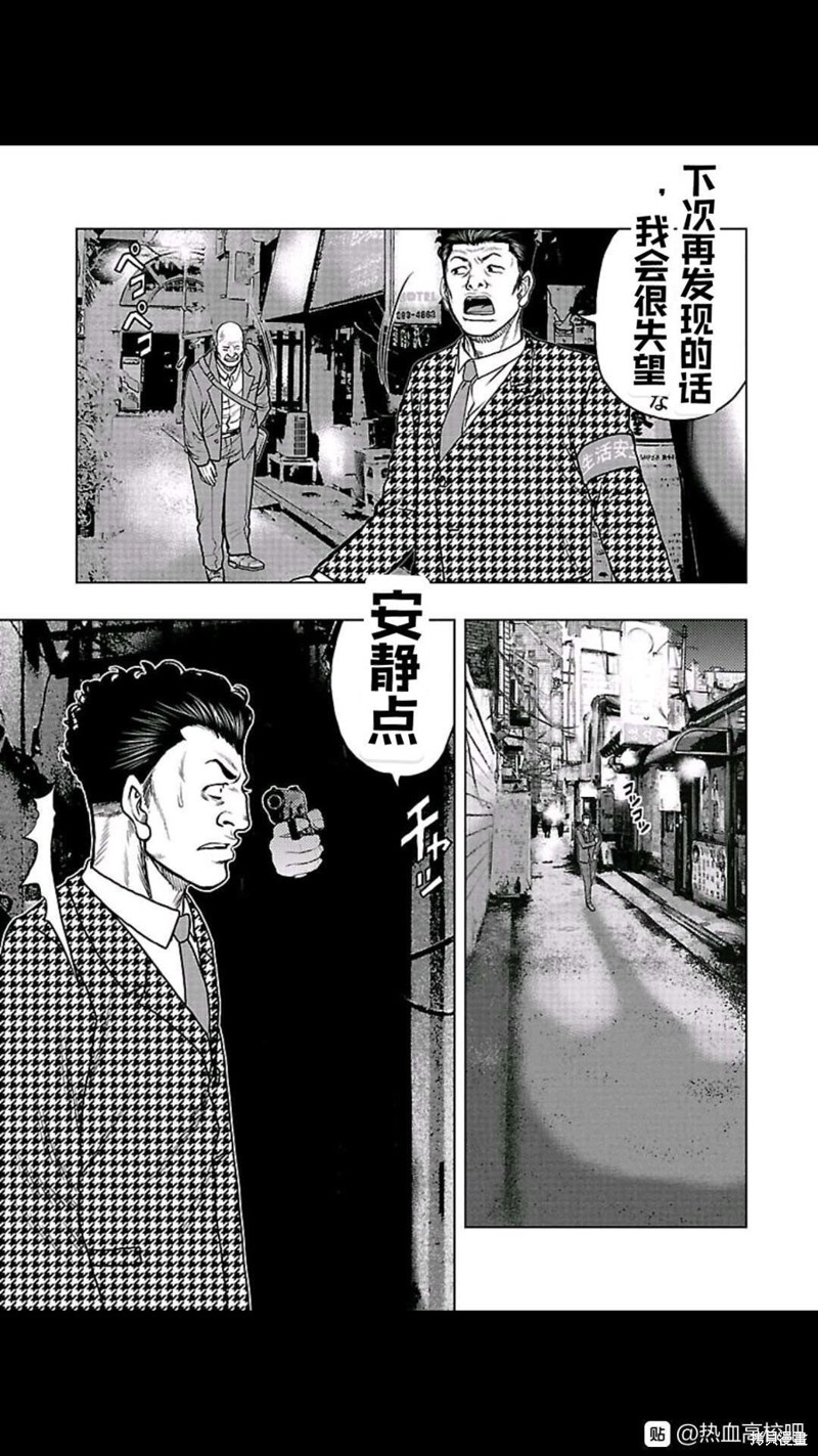 《热血高校crows外传-九头神龙男外传》第101话 第6页
