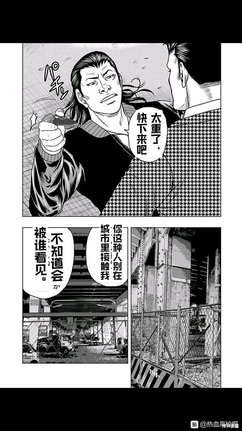 《热血高校crows外传-九头神龙男外传》第101话 第9页