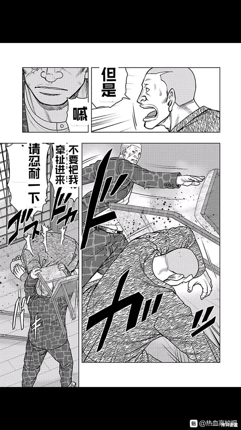 《热血高校crows外传-九头神龙男外传》第103话 第13页