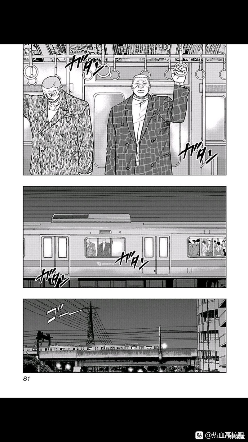 《热血高校crows外传-九头神龙男外传》第103话 第17页