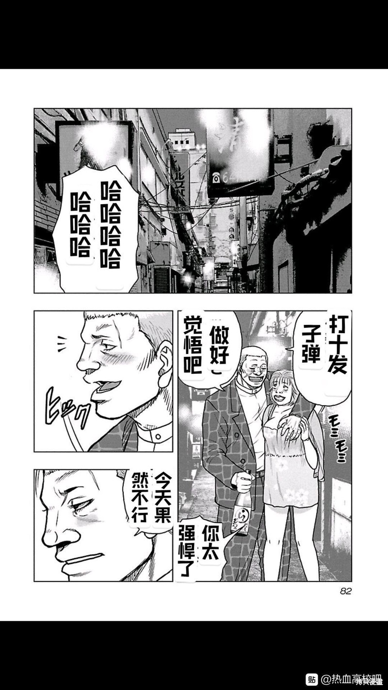 《热血高校crows外传-九头神龙男外传》第103话 第18页