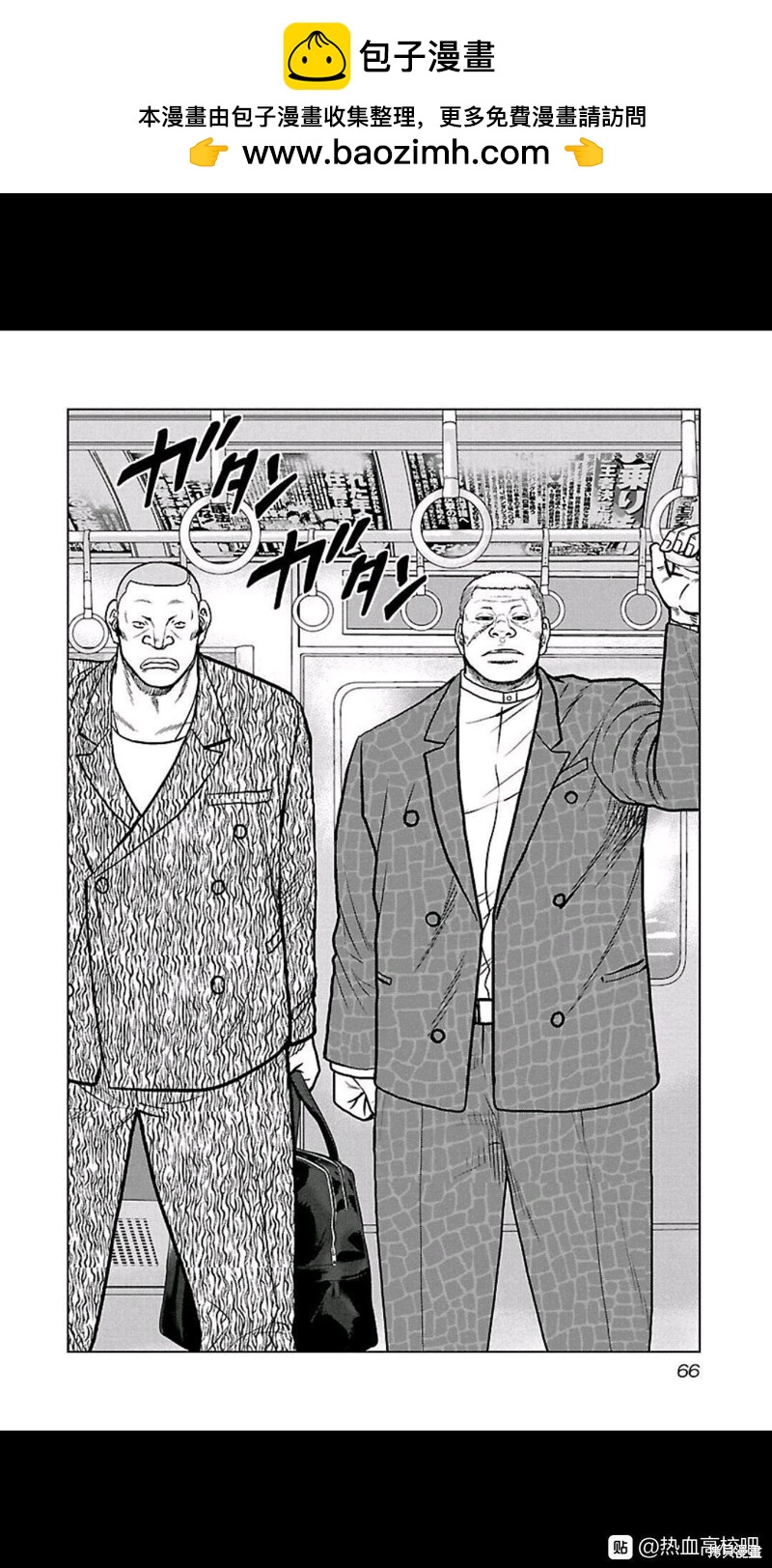 《热血高校crows外传-九头神龙男外传》第103话 第2页