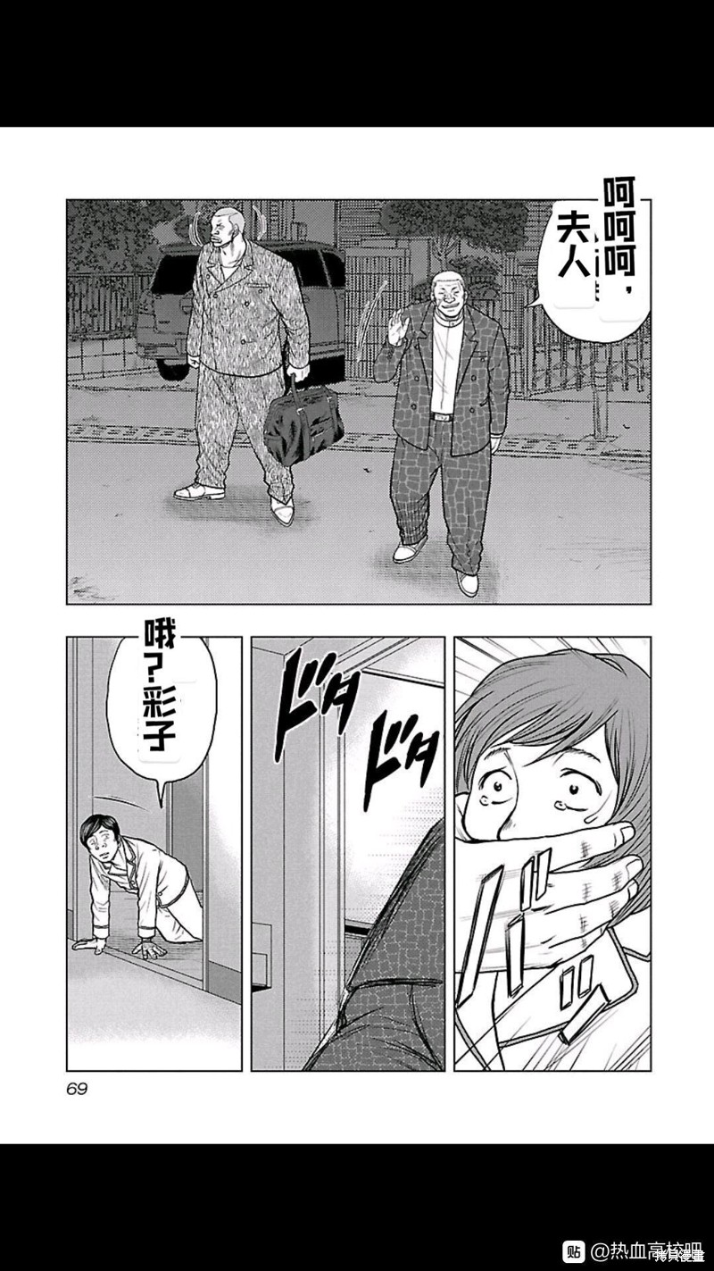 《热血高校crows外传-九头神龙男外传》第103话 第5页