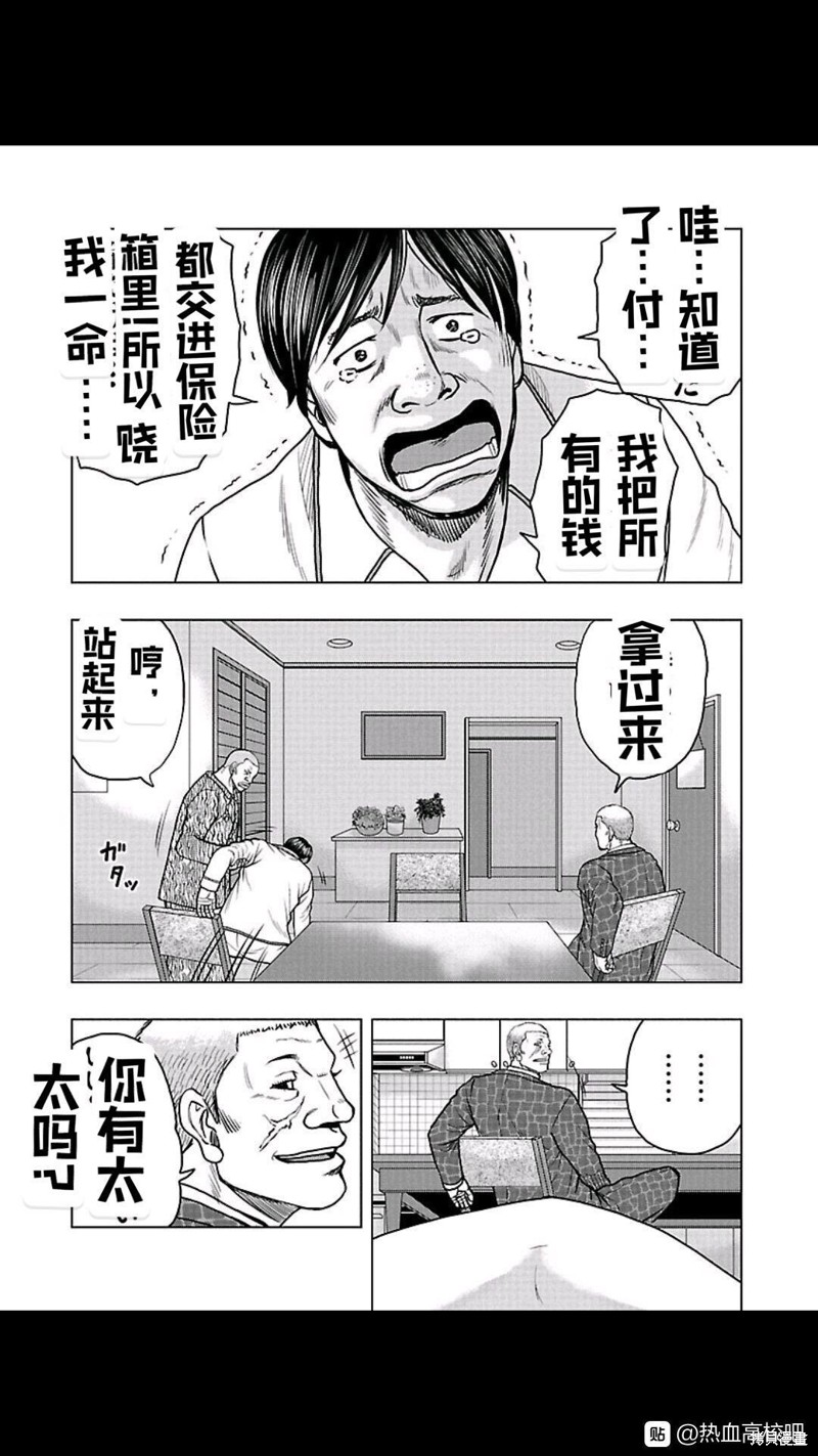 《热血高校crows外传-九头神龙男外传》第103话 第8页