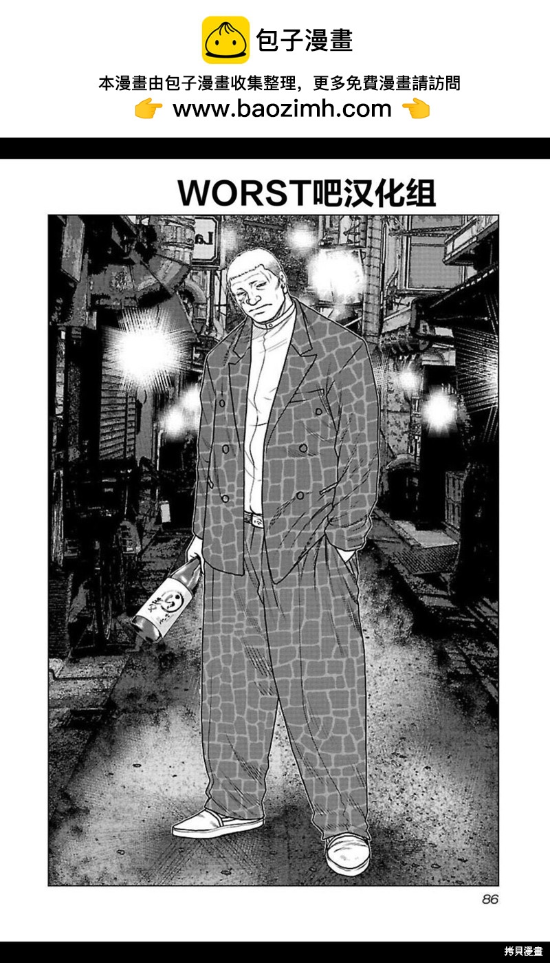 《热血高校crows外传-九头神龙男外传》第104话 第2页