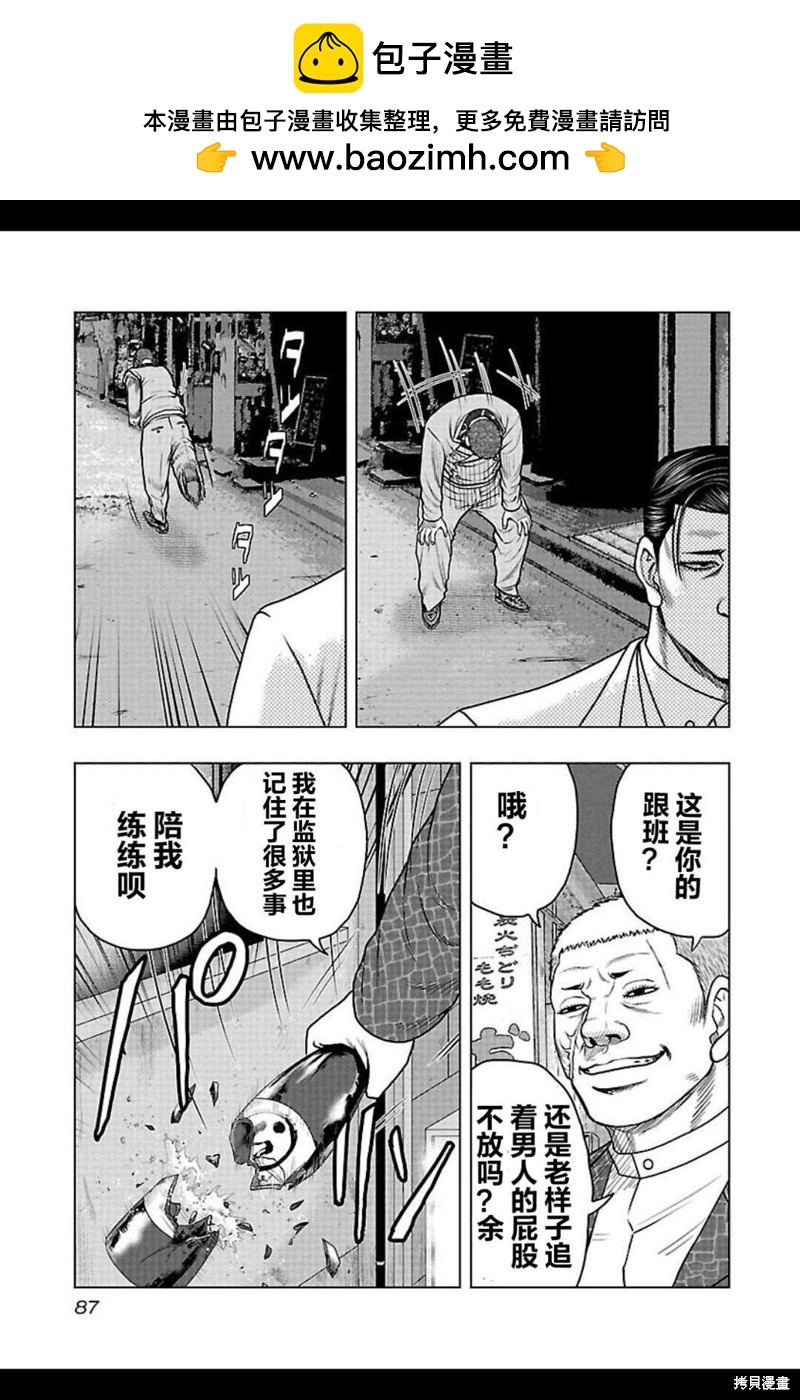 《热血高校crows外传-九头神龙男外传》第104话 第3页
