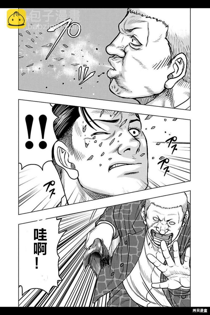 《热血高校crows外传-九头神龙男外传》第104话 第6页