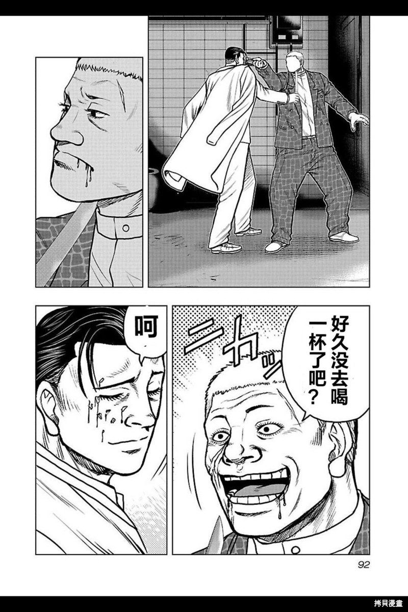 《热血高校crows外传-九头神龙男外传》第104话 第8页