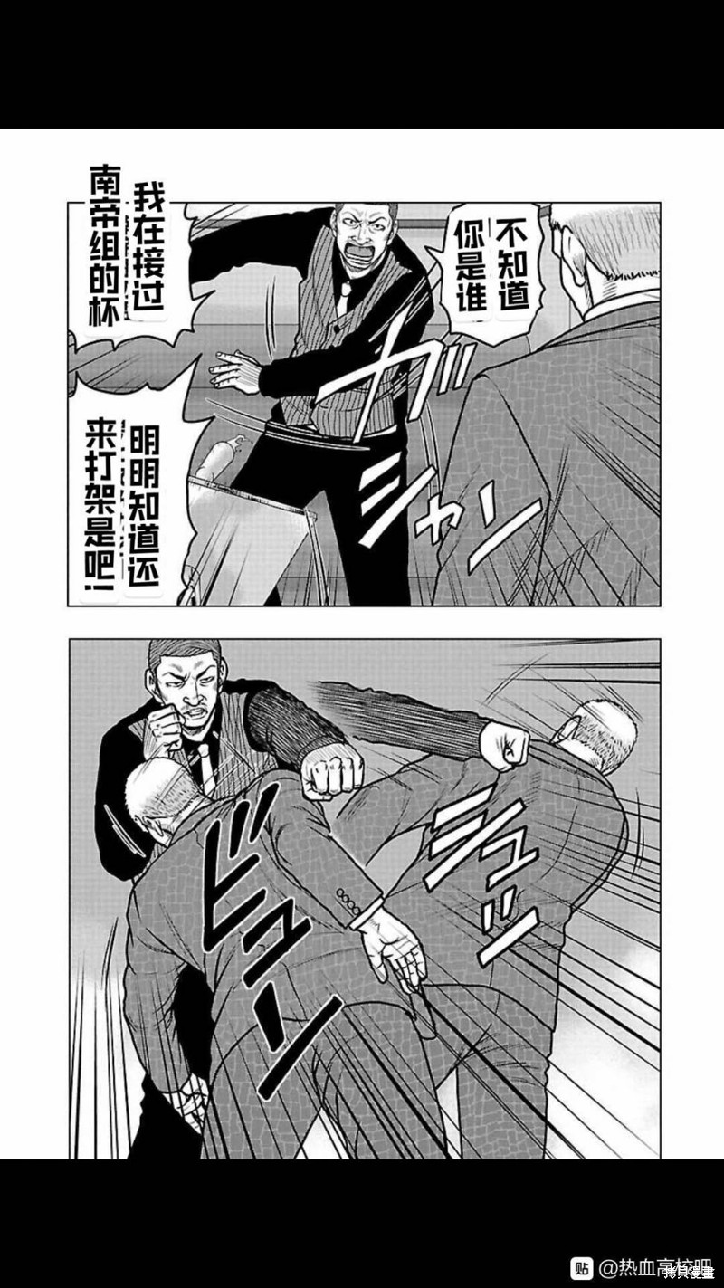 《热血高校crows外传-九头神龙男外传》第105话 第12页
