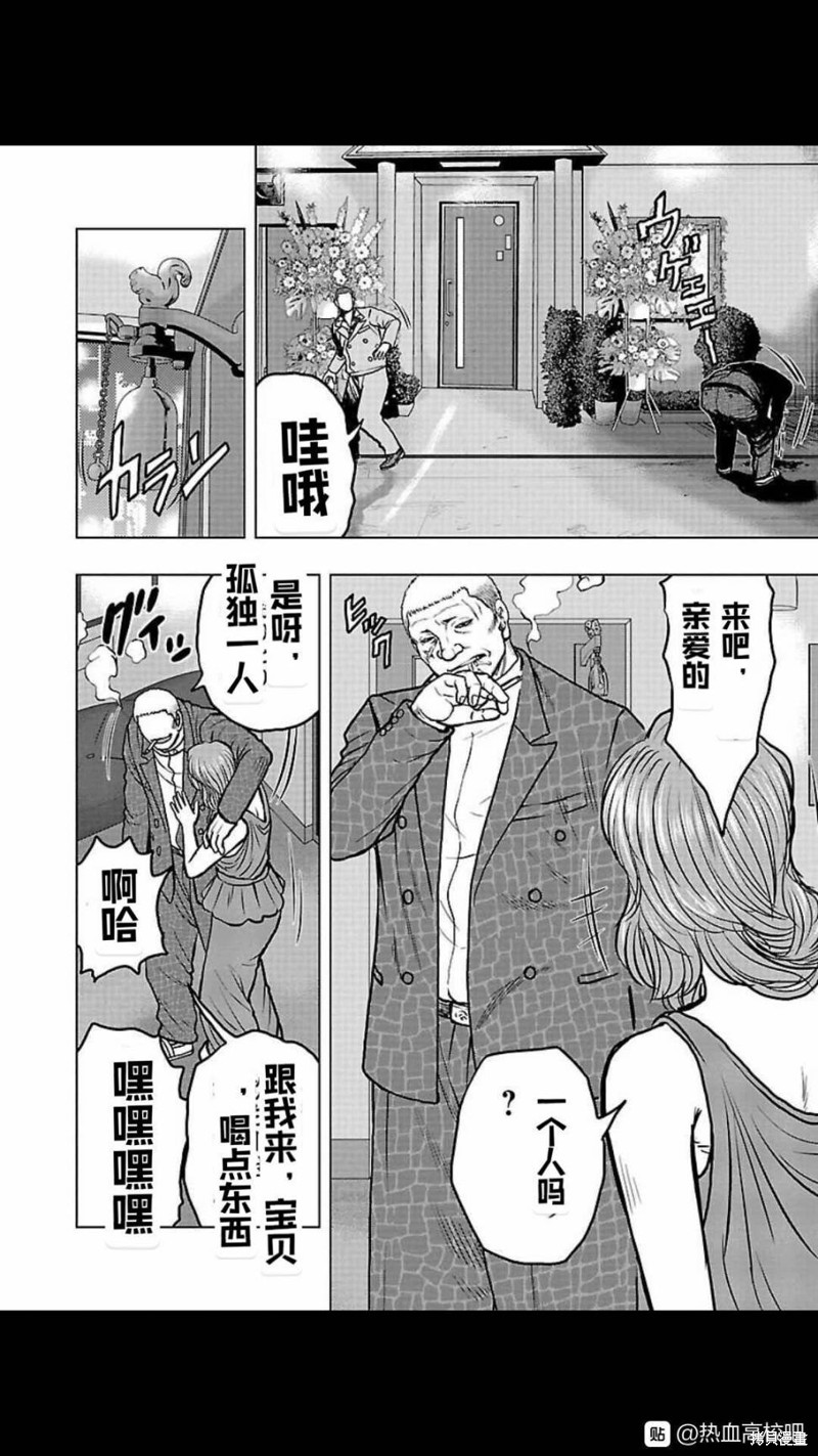 《热血高校crows外传-九头神龙男外传》第105话 第9页