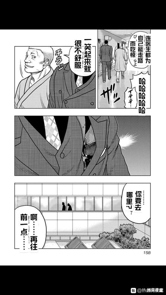 《热血高校crows外传-九头神龙男外传》第107话 第12页
