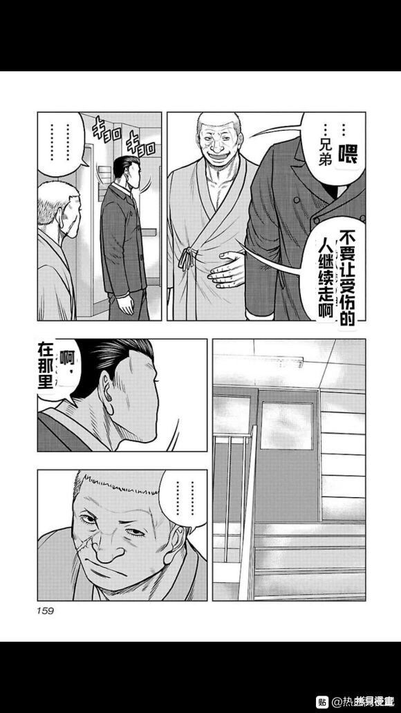 《热血高校crows外传-九头神龙男外传》第107话 第13页