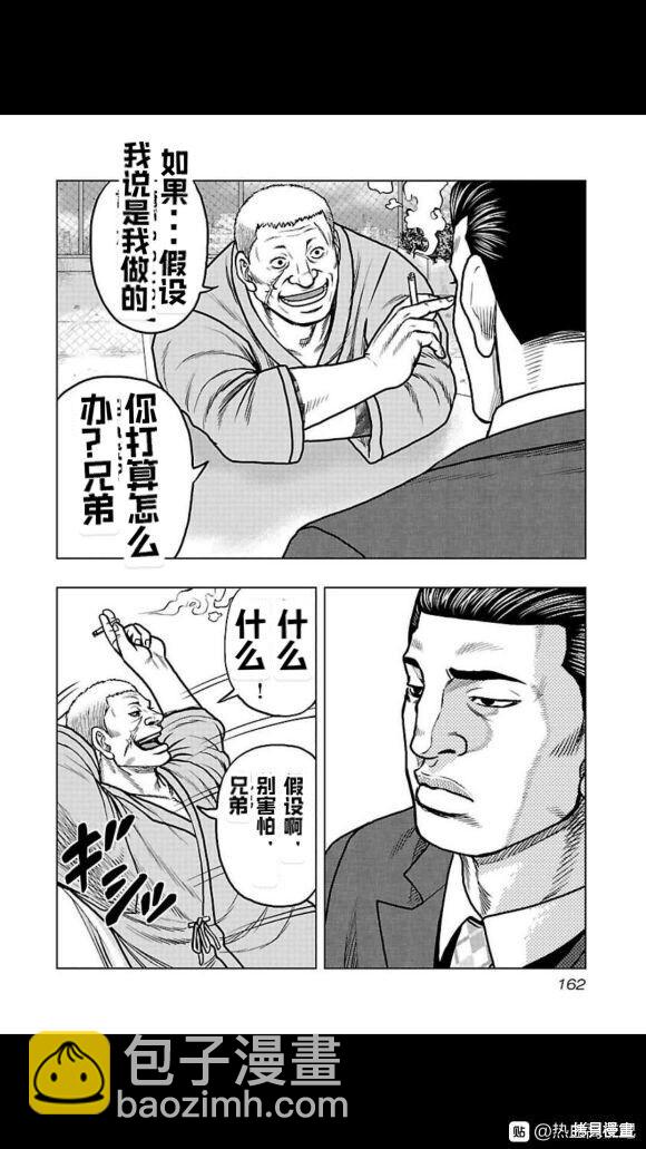 《热血高校crows外传-九头神龙男外传》第107话 第16页