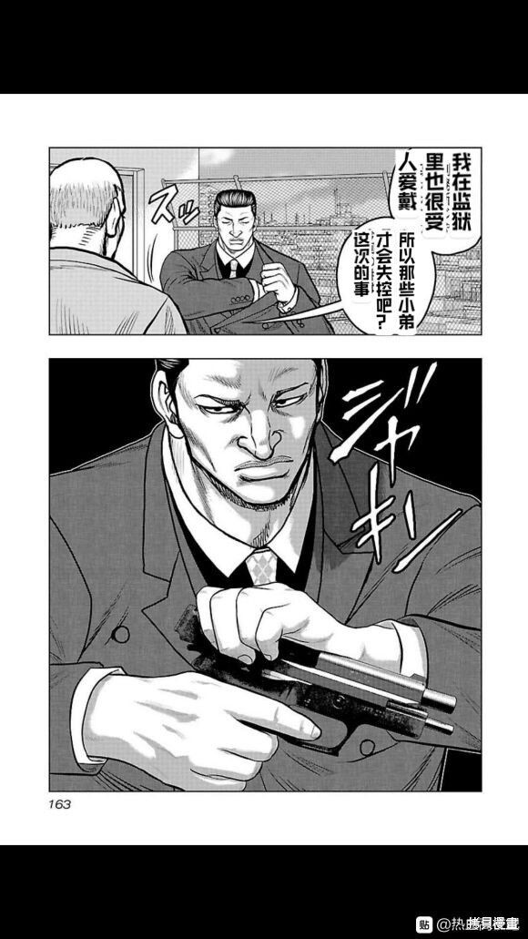 《热血高校crows外传-九头神龙男外传》第107话 第17页