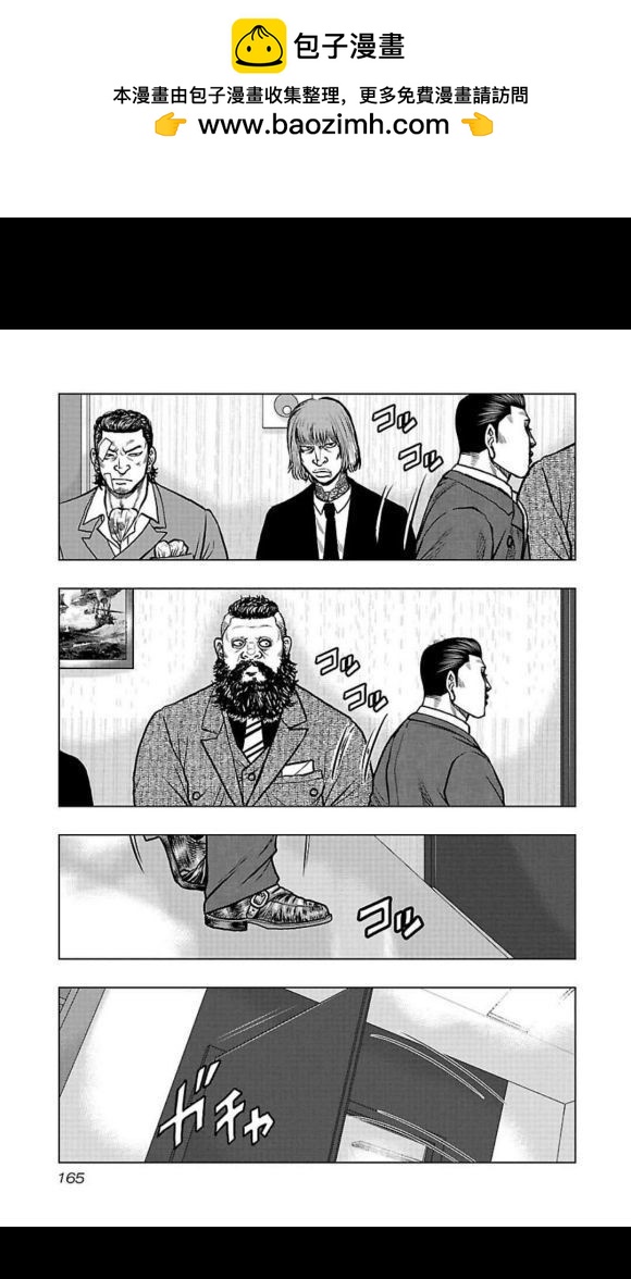《热血高校crows外传-九头神龙男外传》第107话 第19页