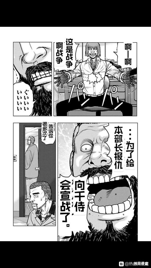 《热血高校crows外传-九头神龙男外传》第107话 第4页