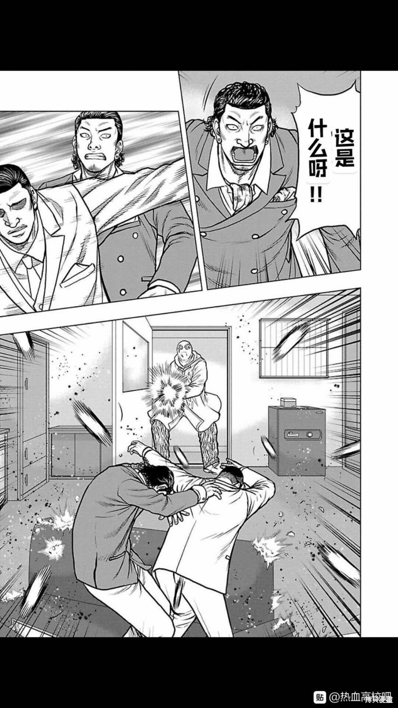 《热血高校crows外传-九头神龙男外传》第106话 第19页