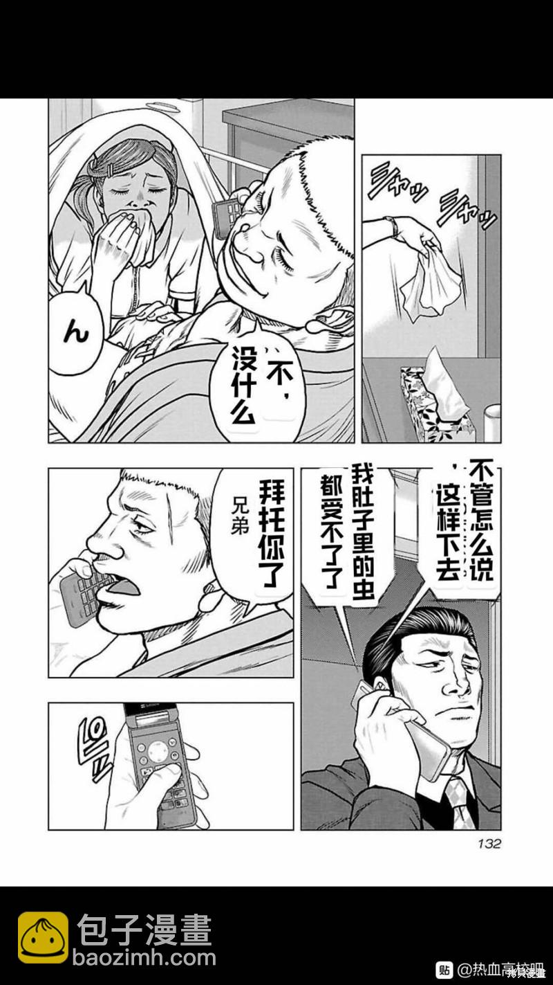 《热血高校crows外传-九头神龙男外传》第106话 第6页
