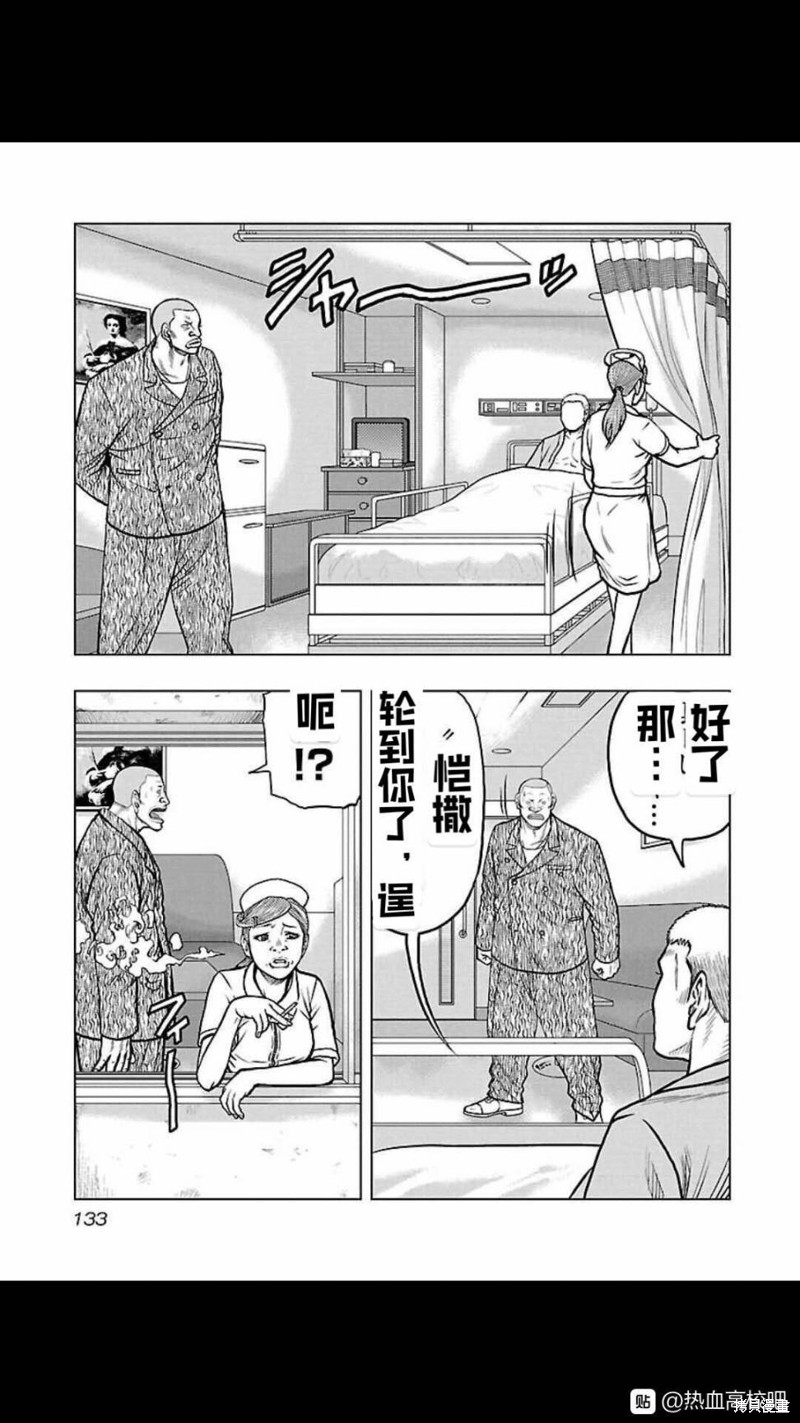 《热血高校crows外传-九头神龙男外传》第106话 第7页