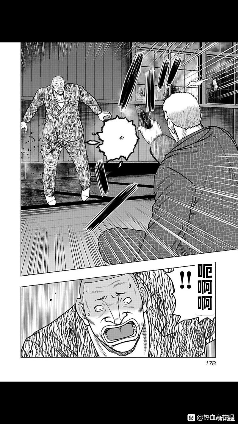 《热血高校crows外传-九头神龙男外传》第108话 第12页